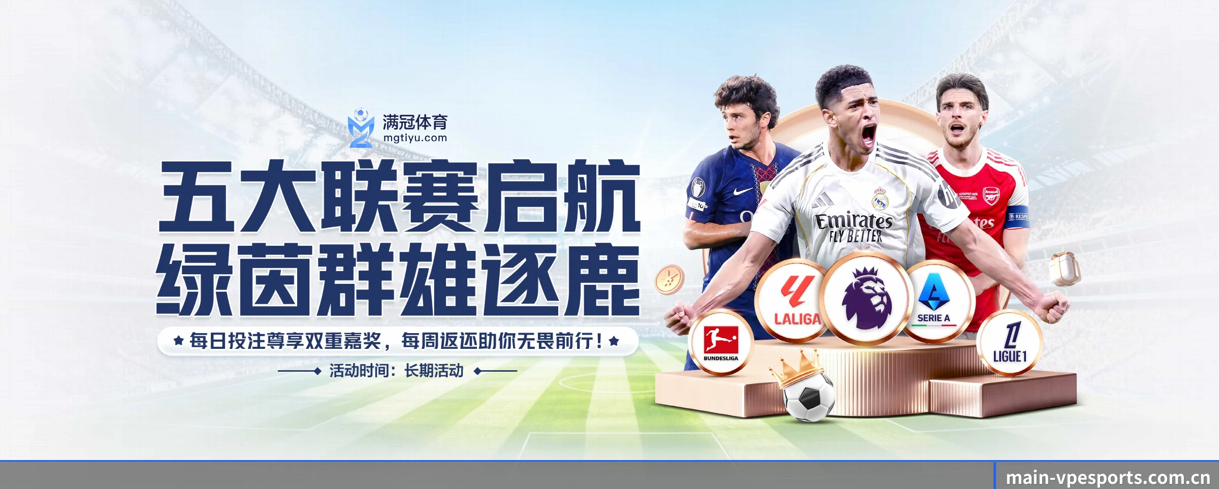 平台全览 - 体育资讯内容服务（vpesports）