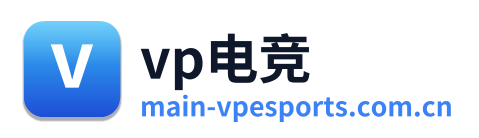 vp电竞